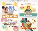 子ども向けサービスを中心としたWeb画像つくります バナー/各種広告画像/SNS画像制作 イメージ6