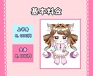 かわいいミニキャライラスト制作します 配信・動画・アイコン・グッズなどに イメージ2