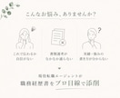 職務経歴書をプロ目線で添削します 現役転職エージェントが強みの伝わる書類に整えます イメージ2