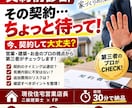 住宅営業店長が「今契約して大丈夫？」を診断します 契約前の不安を第三者目線で整理｜営業・建築・資金をチェック イメージ1