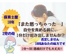 寝顔を見て後悔するママへ。保育士ママが愚痴聞きます 【深夜のヒソヒソ話歓迎】頑張るママの味方/保育士&2児の母 イメージ1