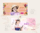 バナー・ヘッダー・SNS画像作成致します 伝えたい想いがカタチになるデザイン作成致します イメージ3
