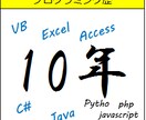 プログラミングの相談(月単位)にのります プログラミング歴10年、現在WEBサービス開発中 イメージ1