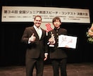 全国優勝講師の英語スピーチ・プレゼン上達法教えます 発音矯正と表現力向上で自信をつける！ イメージ1