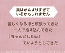 子どもに怒ってしまう苦しさに寄り添います 優しくできない自分がつらい方、子育ての苦しさを受け止めます イメージ3