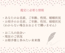 愛されたい人限定♡彼の本音を視て恋愛成就へ導きます お相手の気持ちを知り恋を叶えたい方へ★24時間以内に鑑定 イメージ8