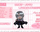 配信者様向けSDイラストを作成します SD、IRIAMのオリプチ・イラギフ、LINEスタンプも！ イメージ2