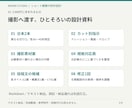 記事を撮影できるショート台本2本に編集します 台詞・撮影指示・素材の代替・根拠まで設計 イメージ2