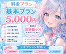 VTuber向け配信画面を制作します 活動の世界観が伝わる配信画面へ イメージ3