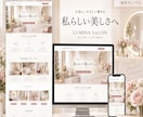 おしゃれで伝わるLPを制作します デザインと文章構成をまとめて丁寧に対応します イメージ2