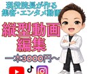 現役院長が制作！縦型動画編集します 当院でも活用している集客などの縦型動画編集します イメージ1