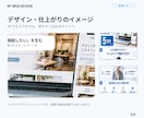 5万円で集客用ホームページを制作します 最大5ページ・スマホ対応・フォーム・公開まで法人が対応 イメージ4