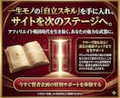 中古ドメインのノウハウ・購入方法を教えます ブログやアフィリエイトサイトのアクセスPVを増やしたい方に イメージ8