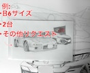 あなたの愛車を鉛筆画で丁寧に描きます 細部までこだわった丁寧な鉛筆画で,愛車の魅力を描きあげます! イメージ7