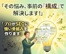読まれるnote記事の構成（もくじ）作ります 白紙でフリーズする時間ゼロ！SEOに強いプロの骨組みを提供 イメージ3