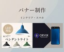 ひと目で伝わる、やさしいWEB画像を制作します 現在先着5名様限定！モニター価格実施中 イメージ9