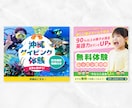 3名様限定価格でWEB画像をお作りします 効果的なWEB画像、広告バナーやSNS画像もお任せください！ イメージ6