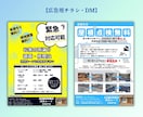 プロデザイナーが魅力的なデザインを制作します チラシ・DM・パンフ・ポスター・クーポン券 イメージ2