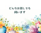 恋愛相談60分❤タロットを交えてお話しうかがいます チャットで相談【あの人の気持ち】見ます　男女OK✨️人生相談 イメージ4