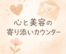 1ヶ月相談し放題！！テキストお悩み相談受付てます 気が向いた時に送ってくOK✨長文・短文どちらも歓迎です！ イメージ2