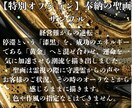 霊視歴22年【極秘霊視】で隠れた真実をみます 御神域の声を降ろし1500文字程度でお伝えします【総合鑑定】 イメージ4