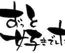 片思い応援！恋愛成就祈願を【連続１５日間】行います 特典【告白せずに相手に想いを伝える護符・秘法もお伝えします】 イメージ4