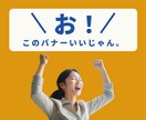 バナー、ヘッダー低価格で作成します お客様のイメージ通りのweb画像丁寧に作ります！ イメージ2