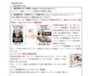 小規模事業者持続化補助金 事業計画整理を支援します 認定経営革新等支援機関 × 行政書士連携で安心 イメージ7