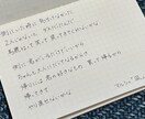 元教員！文字ならお任せ！文章も文字も丁寧に書きます 文字を書くのが苦手な人へお好きなフォントで綺麗にまとめます！ イメージ2