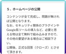 WordPressホームページを5ページ制作します ポートフォリオ掲載OKのモニター価格 自分で更新できるサイト イメージ9