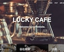 シンプル美しいwebサイト制作します 個人サイトから飲食店、企業サイト制作まで イメージ3