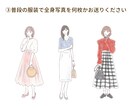 あなたの魅力徹底解説します なぜ似合うのかがわかる！コーディネート例や髪型のご提案 イメージ6