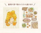 温かみのあるSNSアイコンやイラストを描きます ♡個性やこだわりでいっぱいのイラストに仕上げます！ イメージ5