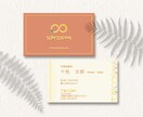 〇〇な名刺をデザインいたします 御社のお好みに合わせます。格安!両面デザインで5,000円! イメージ1