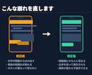 Webサイトの表示崩れ・修正対応します 1箇所だけ・数行だけの修正も歓迎します イメージ2
