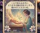 大人の恋の切なさやお悩みをタロットで未来へ導きます 【複雑愛・現状打破】その苦しみ分かります。心の綻びを再生へ イメージ8