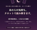 特別なタロットで理想の恋を引き寄せます あの人の気持ちをタロットで明らかにし、恋を進展させます イメージ1
