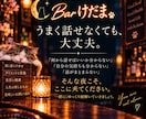 人生相談｜夜の止まり木 Barけだまで話を聴きます 恋愛・愚痴・雑談｜今夜ほしい寄り添い方を選べます イメージ4