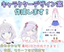 キャラクターデザイン案を作成します 女の子と女性のデザインを作成できます！一部指定も可能！！ イメージ1