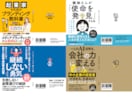 プロだから高いクオリティーのデザインが提供できます 【ペーパーバックの制作 4000円！（表・裏・背）】 イメージ5