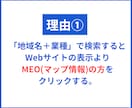 Googleビジネスプロフィール運用を代行します Googleビジネスプロフィール・MEO対策で新規集客向上 イメージ3