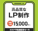 高品質で反応率を高めるLP制作します 伝えたいことがキチンと伝わるページをデザインします。 イメージ1