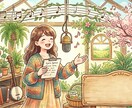 あなたの演奏や歌をプロが全力で褒めます 自己肯定感UP！ワンポイントアドバイス付きでさらに上手に！ イメージ1