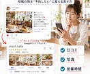売上につながるMEO対策をします 順位と見せ方で選ばれる店舗へ導きます イメージ6