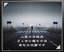 人生の流れと本質を整える総合人生鑑定します 恋と人生の流れを整え、迷いを言語化する占い イメージ10