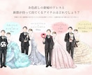 結婚式*ドレス色当てクイズのイラスト描きます 【オーダーメイド】ドレスのデザイン、ヘアスタイル描き下ろし！ イメージ7