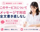 関連図・看護計画で止まる看護学生さん、相談乗ります 師長経験のある看護師が、実習記録で悩む看護学生さんを支えます イメージ2