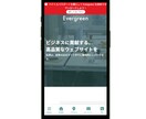工務店・介護・ビジネス専門！プロが作るHP制作ます Lightning活用で高品質＆最短納品スマホ対応も標準装備 イメージ4