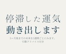 停滞した運気動き出します 3ヶ月後までの未来を1週間ごとにみます‼️行動アドバイス付き イメージ1