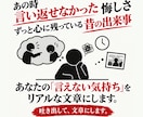 心のモヤモヤ、代わりに毒を込めて文章化します 職場や人間関係のモヤモヤ、まとまらない愚痴から文章に整えます イメージ5